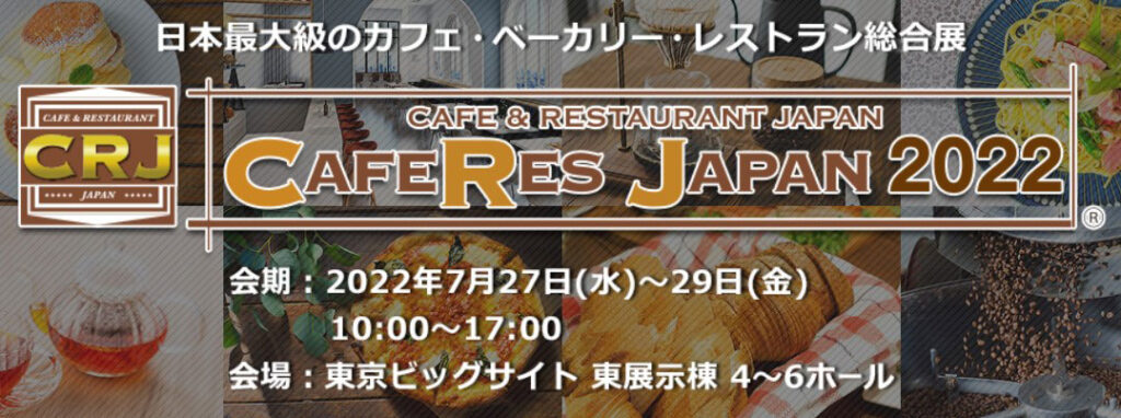 CAFERES JAPAN 2022